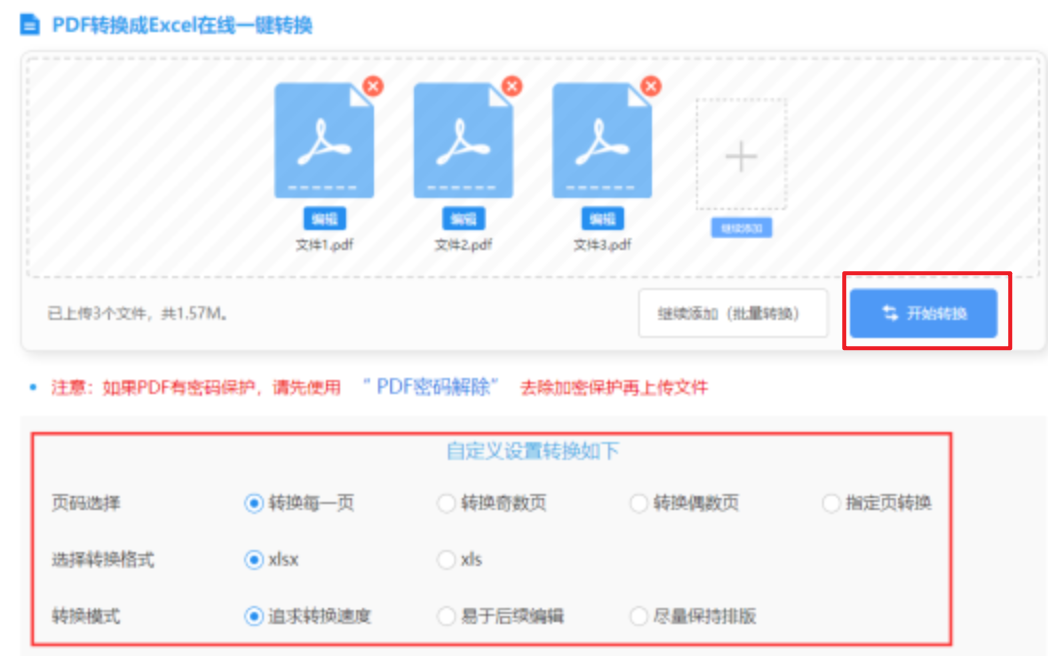博鱼官网APP使用讲解 - 开始转换