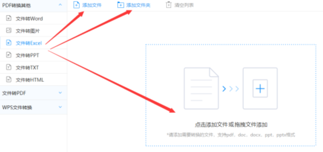 博鱼官网APP使用讲解 - 选择文件格式